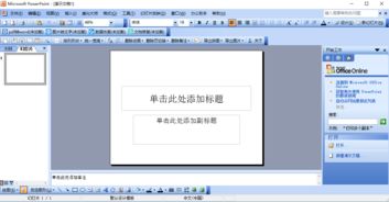 microsoft office 2003完整版下载