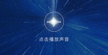 这一次,宇宙将聆听你的声音 