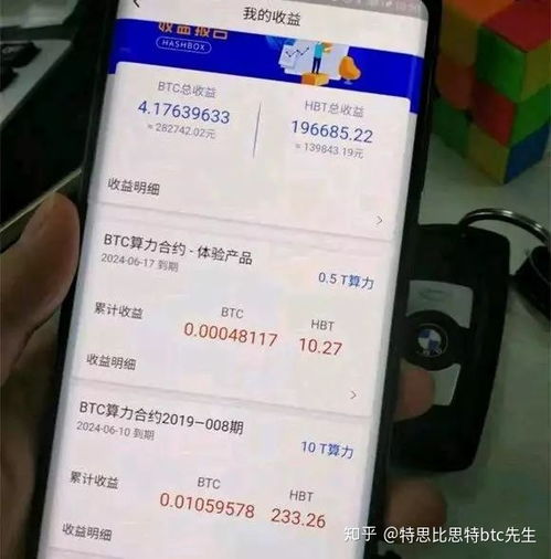 手机挖比特币要付费,比特币怎么挖？