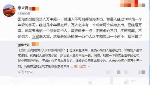 A股又跌,基金重仓板块受挫 李大霄 杰出的投资人万中无一