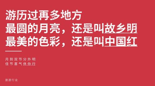 火速头条 中秋遇国庆,文案怎么定