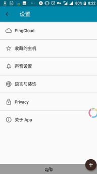 ping网络测试工具安卓,Pig网络测试工具android:优化您的移动网络体验。 ping网络测试工具安卓,Pig网络测试工具android:优化您的移动网络体验。 词条