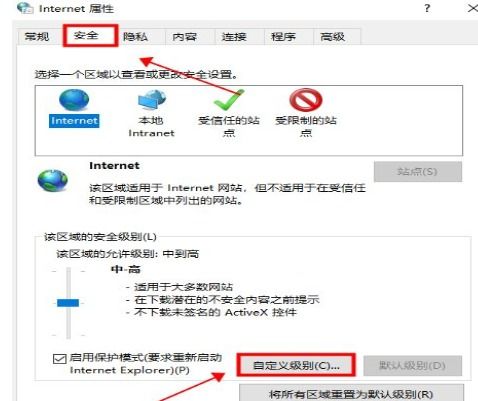 win10显示此站点不安全怎么办