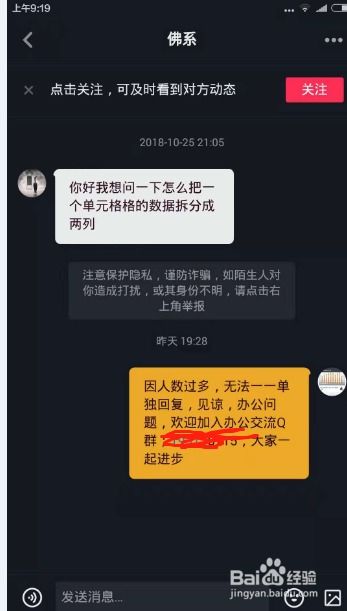 抖音如何删除消息记录怎么清除聊天保留的信息