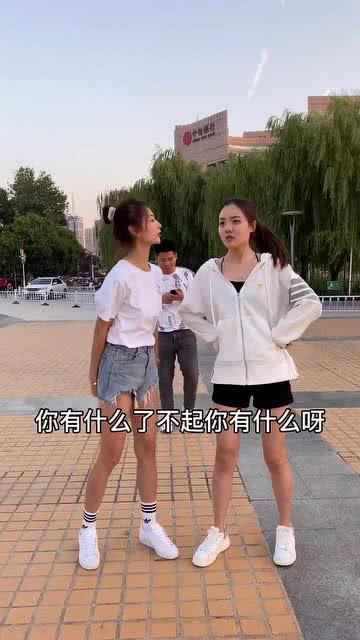 我要飞了,女孩子吵架太可怕了 