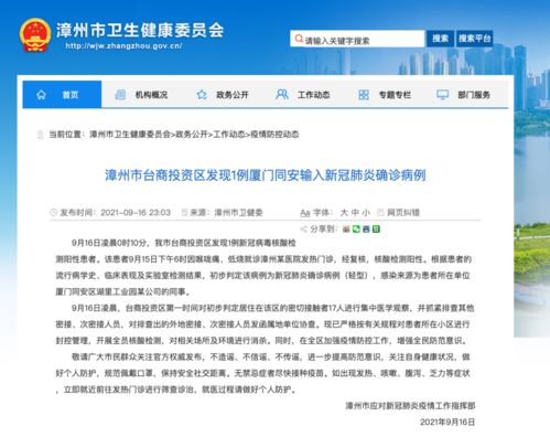 官方正进行技术排查-被排查人员是什么意思