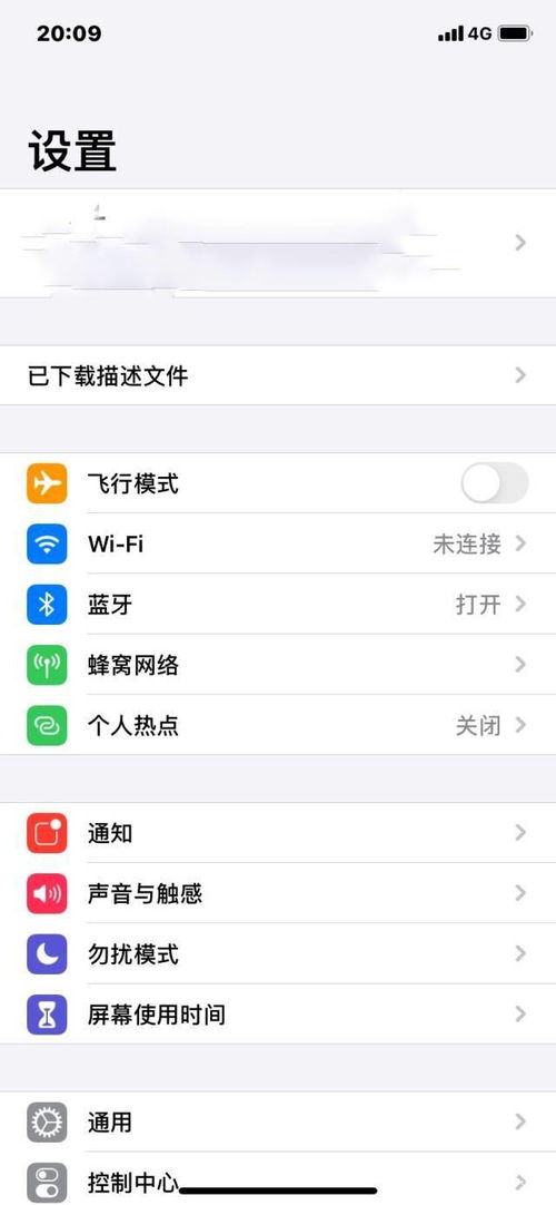 更新ios14怎么设置,iphone6怎么升级ios14