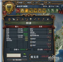  欧陆风云5无限金币勋章版,打造你的帝国霸业 天富平台