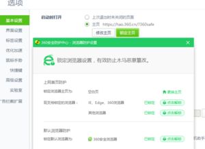 win10网址被篡改怎么办