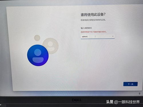 新电脑跳过Windows11开机联网 不激活机器进入系统本地账户登录