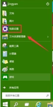 win10启动怎么设置时间长