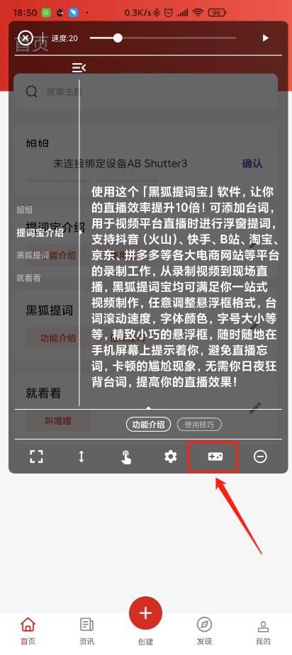 拍视频用专业AI手机提词器 不仅实用,而且提词功能还免费