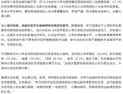 中小学生网络游戏调查结果公布 这4大发现您一定要知道