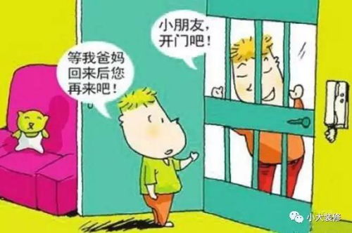 孩子一个人在家要注意哪些安全 平时要教孩子哪些安全注意事情