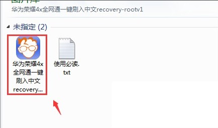 一键刷入recovery(recovery模式是什么意思)