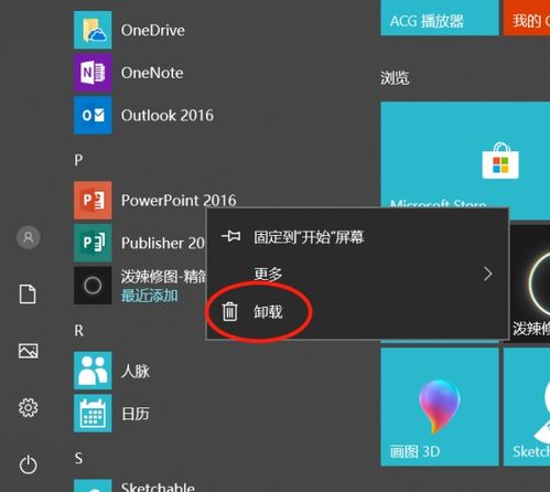 win10ppt不显示