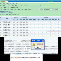 在12306上订票,显示有票,就怎么也订不到 求高人呀 