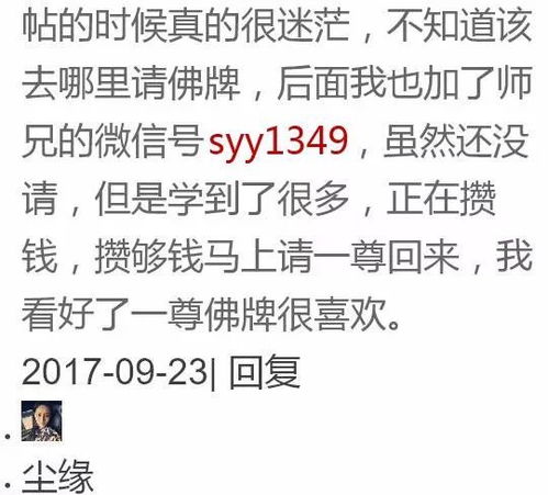 为什么说佛牌能改变命运,看完彻底明白 