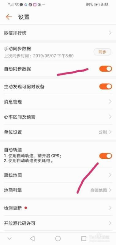 华为手机怎么查自己的行程轨迹 
