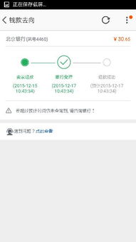 同意退款 流程上显示退款成功 为什么我还没有收到