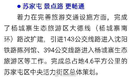 沈阳哪里最好玩 13个区县 市 各有各的新玩法