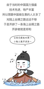 漫画 一带一路 对中国到底有啥利好 这是我见过的最易懂的科普 