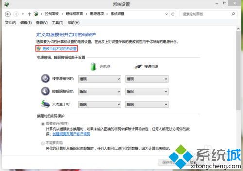 win10设置从睡眠中唤醒需要密码