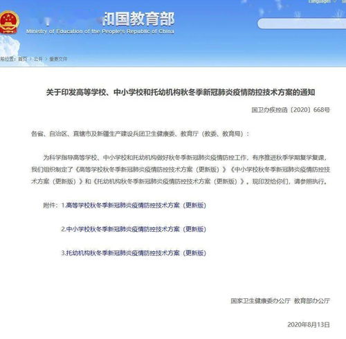 国家卫健委 开学后低风险地区中小学生校内无需戴口罩 幼儿不建议戴口罩