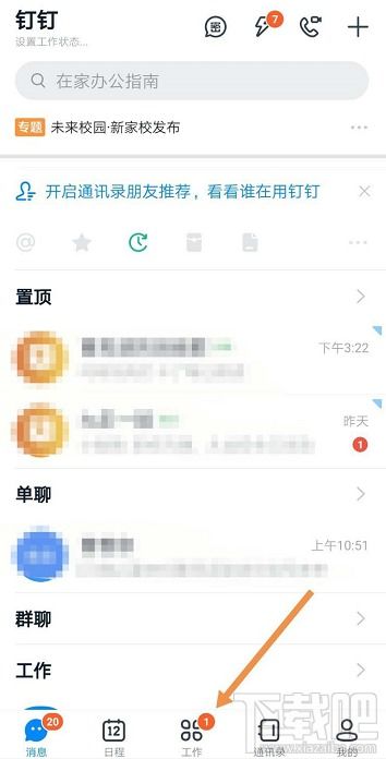 钉钉打卡怎么取消任务提醒,钉钉怎么取消多人打卡提示