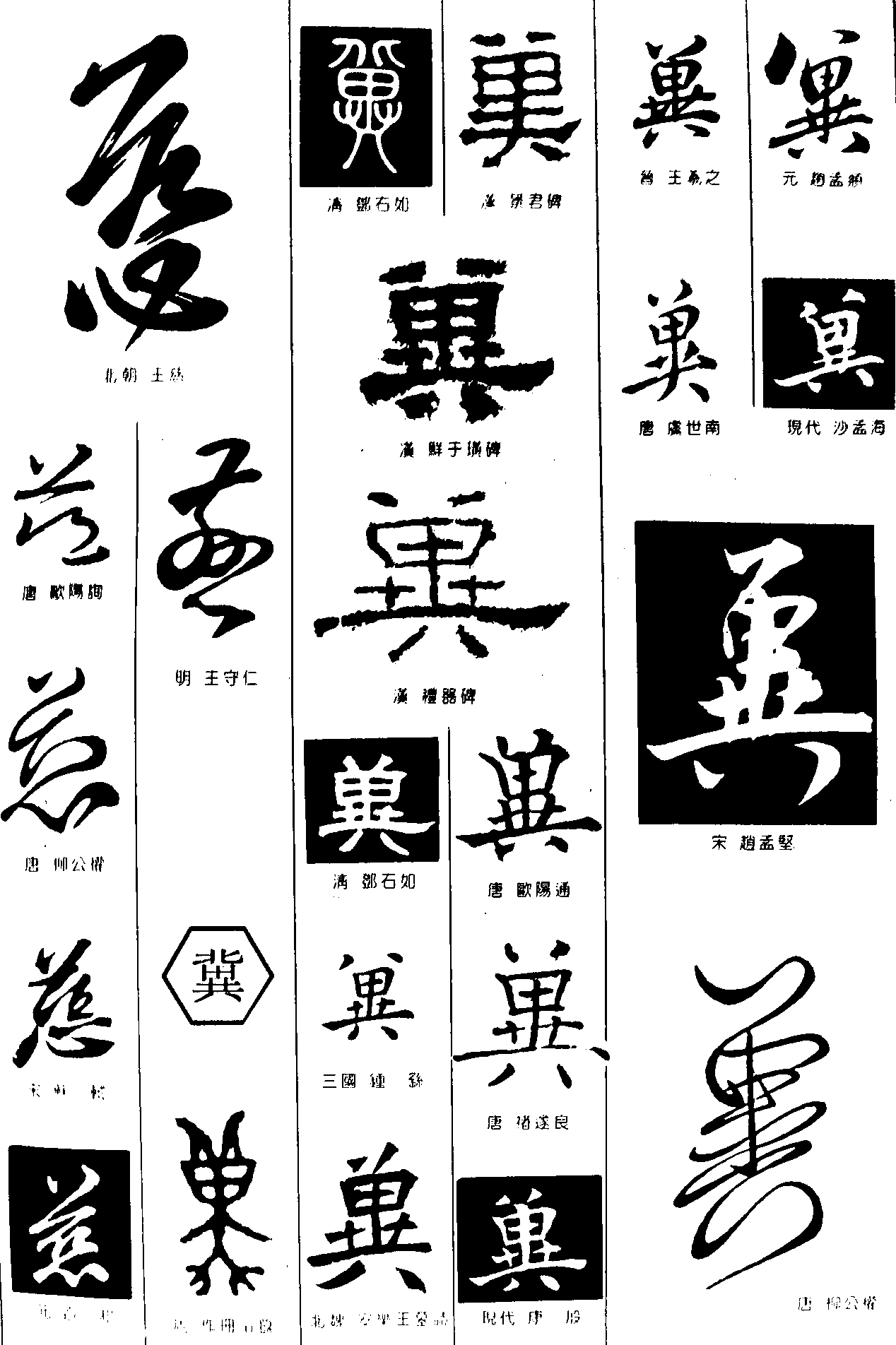 冀慈的艺术字,logo,字体logo,美术字搜索,字体设计,字体下载,标志设计欣赏,logo欣赏,标志欣赏 