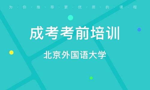 河南省成人高考网：为成人教育提供全方位支持 