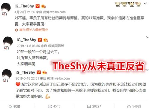 IG难求一胜被淘汰,赛后TheShy微博被爆,网友 他现在真的很烂