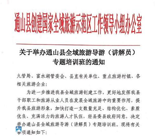 说说我和导游小姐那点事