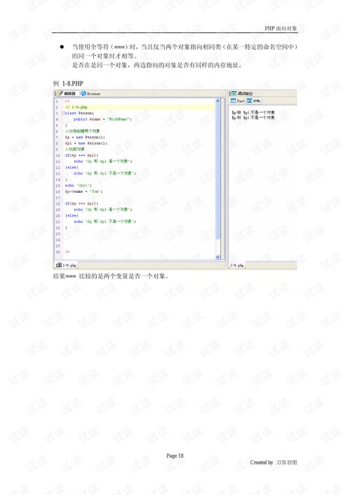 php面向对象编程,小皮面板phpstudy