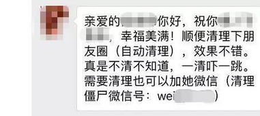 清粉,勿回 收到这句话千万小心 否则你的微信可能会被 