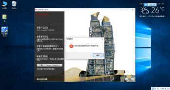 win10能安装cad2010