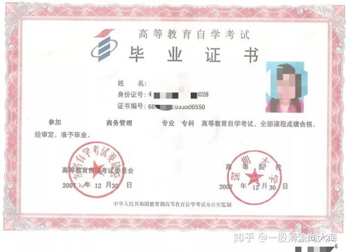 深圳自考毕业证长这样 如何辨别文凭是否被国家承认 