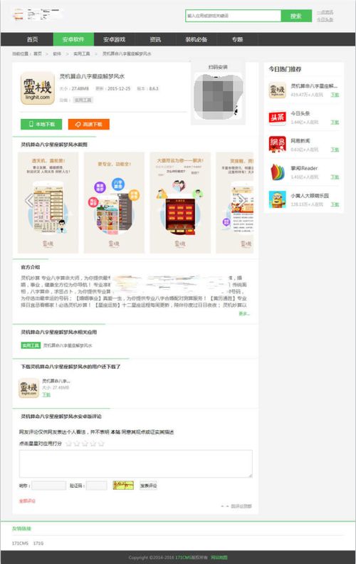  杏耀官网平台网页版网页网页版,杏耀官网平台网页版——您的在线娱乐新选择 天富注册