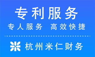 杭州的专利申请这一块有没有什么建议