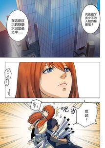 义变II 序章 爱奇艺漫画 