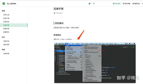 springboot开源项目,构建高效Java应用的新选择