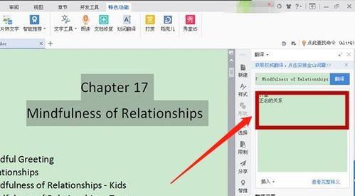 wps写文档怎么居中？wps写文档怎么居中到正中间(wps文档内容怎么居中)