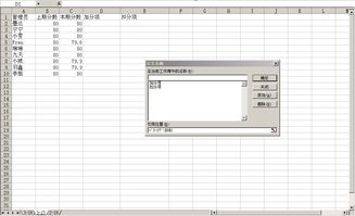 工作表名称相同的内容引用过来 Excel中如何引用其他表格中相同名字下的数据