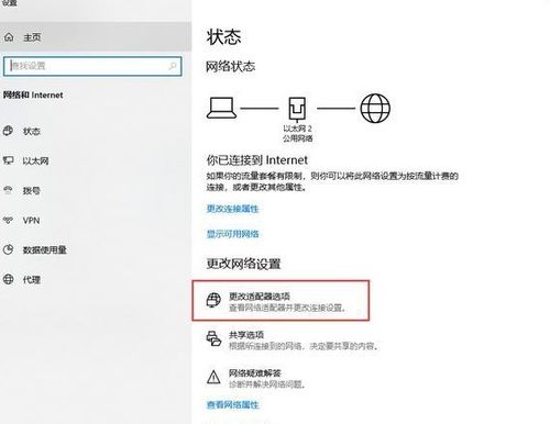 win10怎么虚拟ip