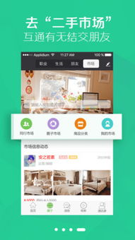 圈子app 圈子下载 2.50 安卓版 河东软件园 