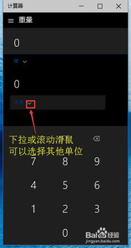 win10无法安装计算器