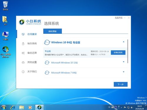 怎么付费安装win10