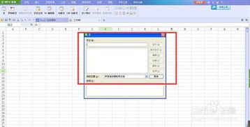 免费个人版 WPS Excel 怎么启用 宏 功能