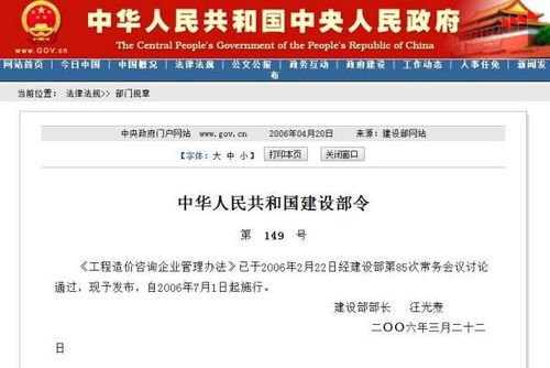 工程造价咨询公司的预算法院认么 