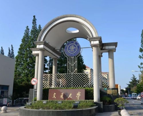 上海有哪些本一大学排名